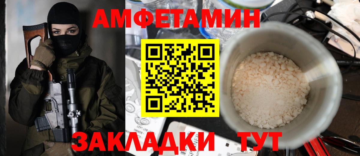 Амфетамин Розовый Тара
