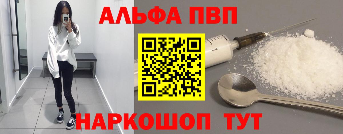 Alpha PVP  Альфа ПВП мука  Alpha PVP VHQ  Alpha-PVP СК КРИС  Вход с VPN  Тара 