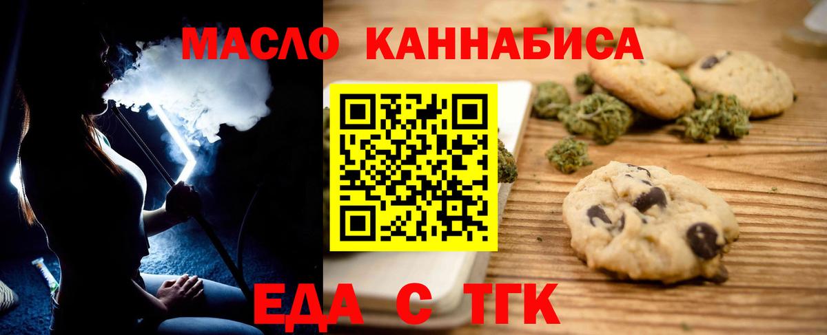 Тара  Печенье с ТГК марихуана  Вход с VPN 