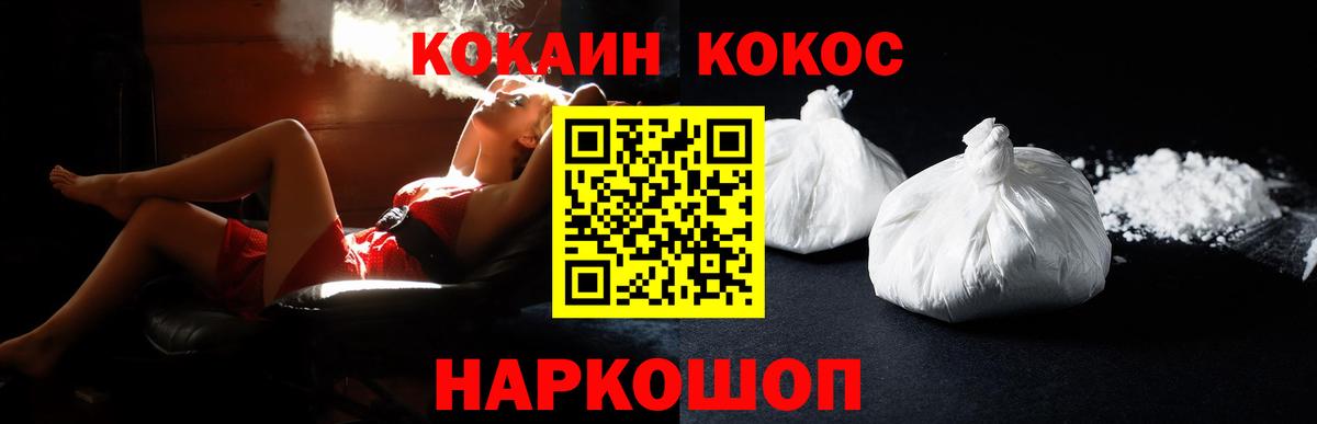Кокаин Columbia  Вход с VPN  Тара  COCAIN 98% 