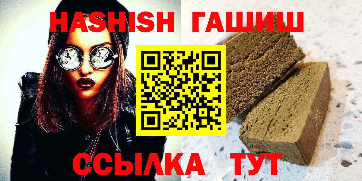 Тара  ГАШИШ Premium  Гашиш Cannabis  купить   Вход с VPN 