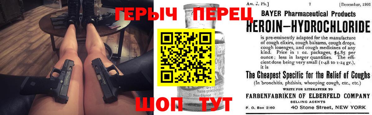 Героин герыч Тара