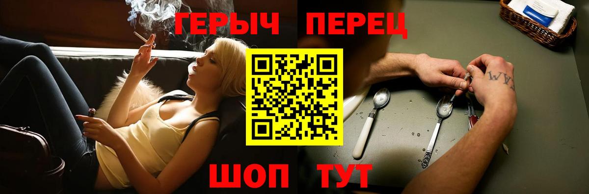 ГЕРОИН  Вход с VPN  Тара  ГЕРОИН Heroin 