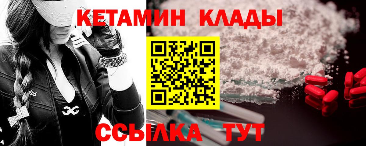 КЕТАМИН ketamine  Вход с VPN  Тара 