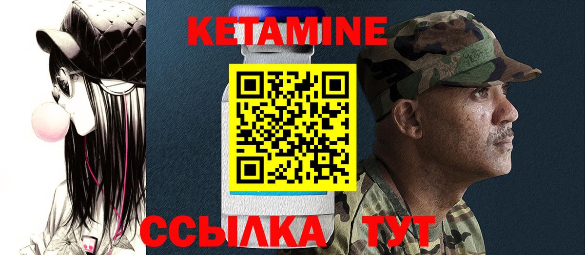 КЕТАМИН VHQ Тара