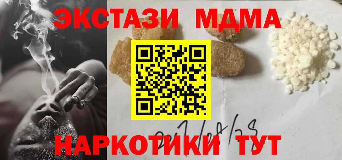 MDMA  Вход с VPN  Тара  МДМА Molly 