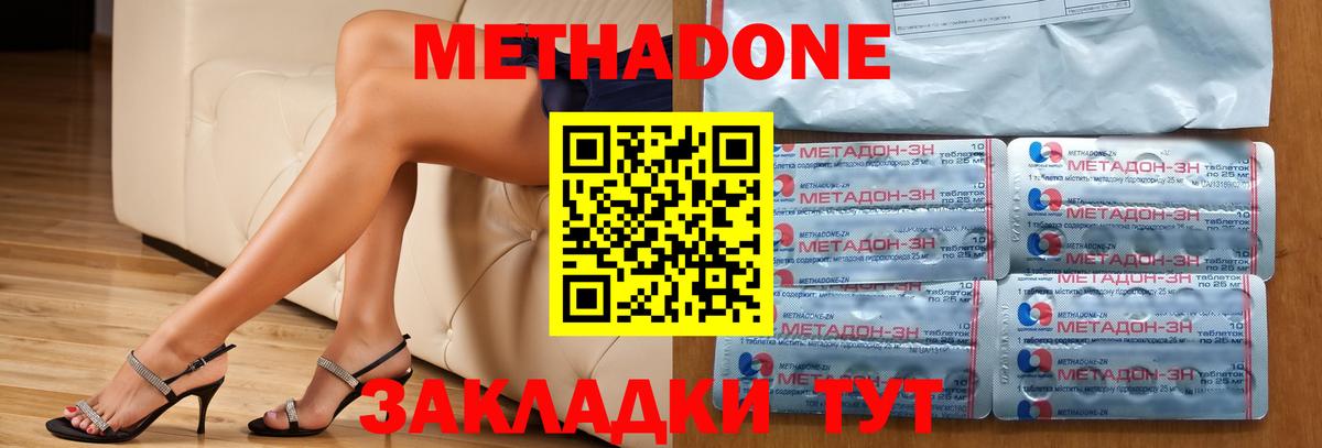 Тара  МЕТАДОН кристалл  МЕТАДОН белоснежный  Вход с VPN 