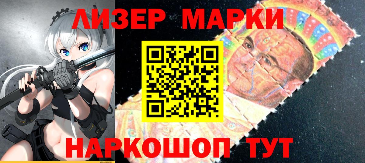 Наркотические марки  Вход с VPN  Марки 25I-NBOMe 1,8мг  Тара  Марки 25I-NBOMe 1,8мг 